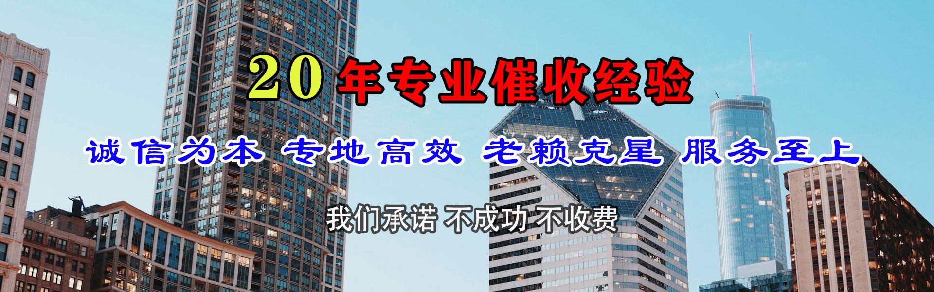 新平收账公司